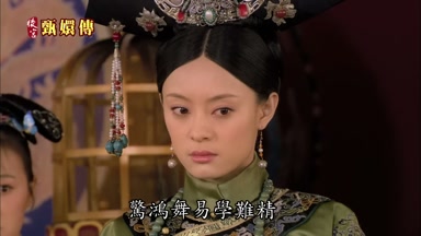 驚鴻舞易學難精