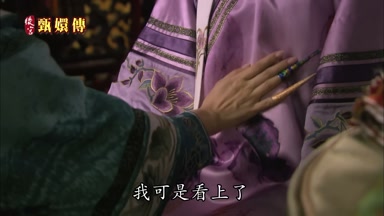 我可是看上了