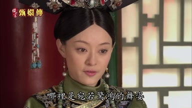 哪裏是宛若驚鴻的舞姿
