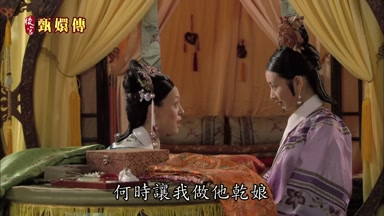 何時讓我做他乾娘