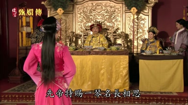 先帝特賜一琴名長相思
