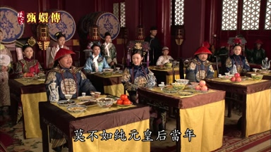 莫不如純元皇后當年