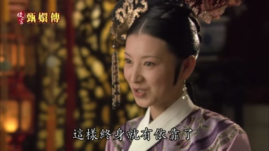 這樣終身就有依靠了