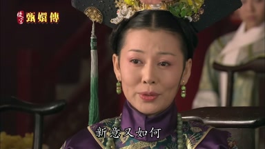 新意又如何