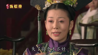 失了敬意才不好