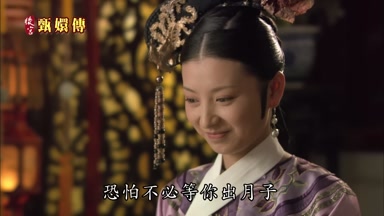 恐怕不必等你出月子