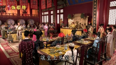 讓皇上見笑了