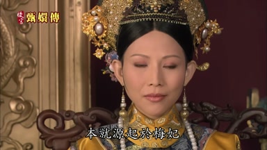 本就源起於梅妃