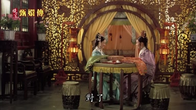 對了