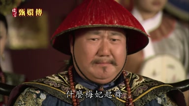 什麼梅妃起舞