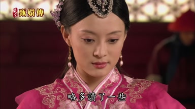 略多讀了一些