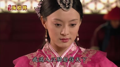 我滿人以騎射得天下