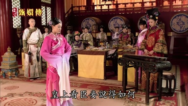 皇上看臣妾說得如何