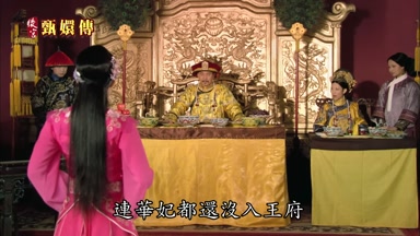 連華妃都還沒入王府