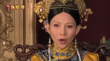 你又如何知道