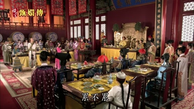 累不累