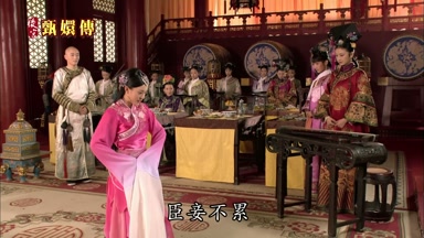 臣妾不累