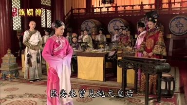 臣妾未曾見純元皇后
