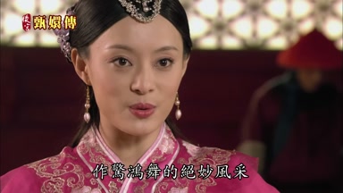 作驚鴻舞的絕妙風采
