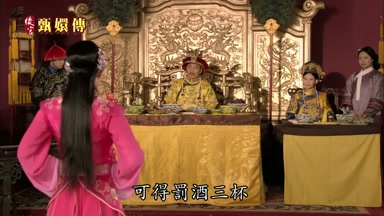 可得罰酒三杯