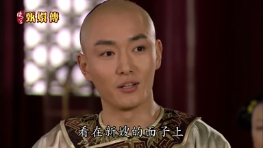 看在新嫂的面子上