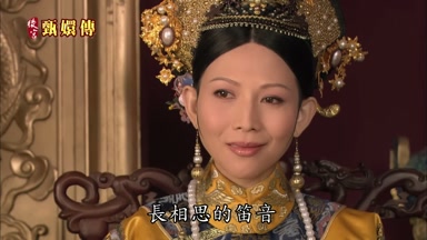 長相思的笛音