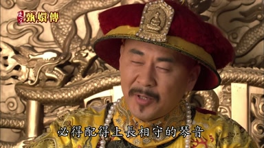 必得配得上長相守的琴音