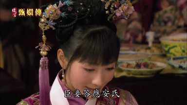 臣妾答應安氏
