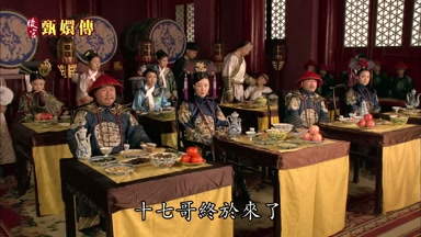 十七哥終於來了