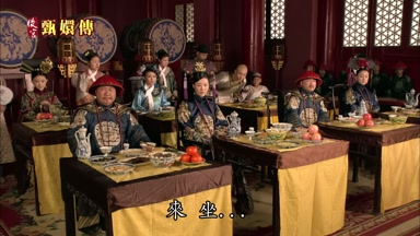 來坐坐坐