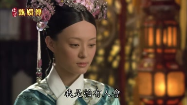 我是怕有人會