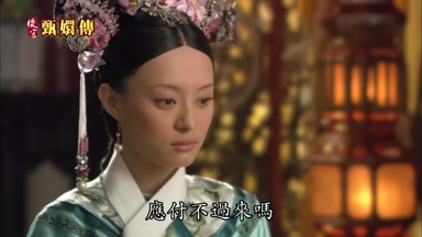 應付不過來嗎