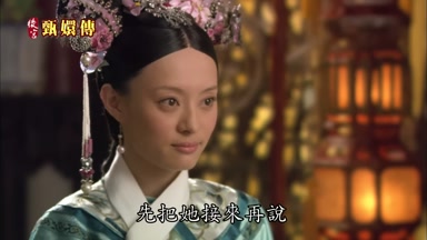 先把她接來再說