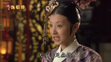 大家手足無措