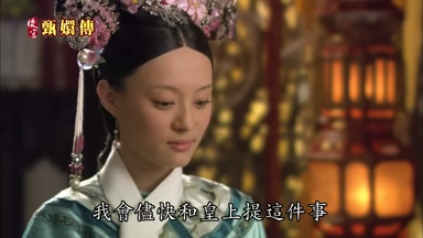 我會盡快和皇上提這件事