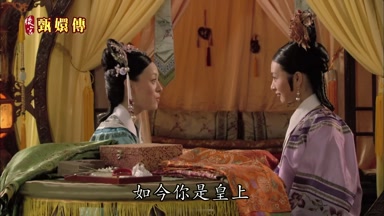 如今你是皇上