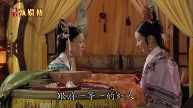 跟前一等一的紅人