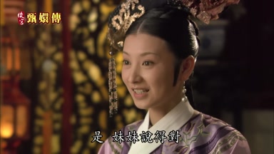 是妹妹說得對