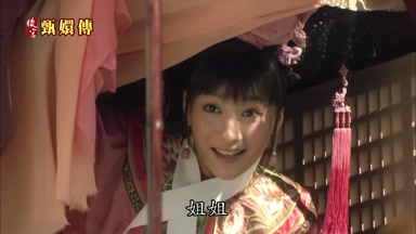 姐姐