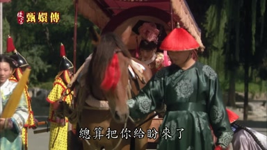 總算把你給盼來了