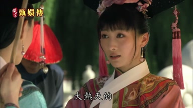 大熱天的