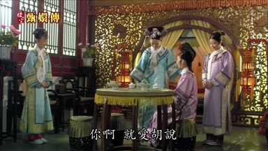 你啊 就愛胡說