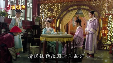 請您往勤政殿一同品評