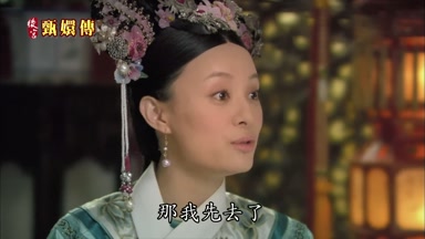 那我先去了