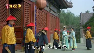 小主吉祥小主吉祥