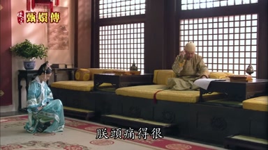 朕頭痛得很