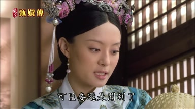 可臣妾還是聞到了