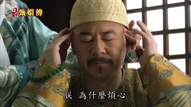 朕為什麼煩心