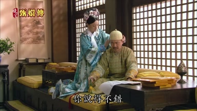 你說得不錯