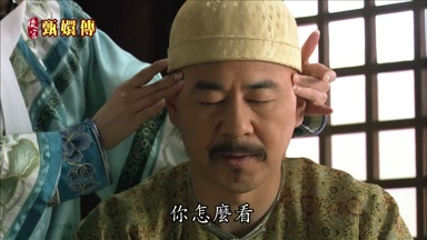 你怎麼看